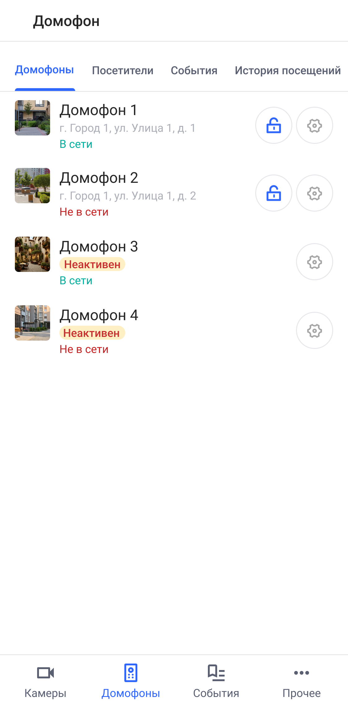 Домофоны Android.png