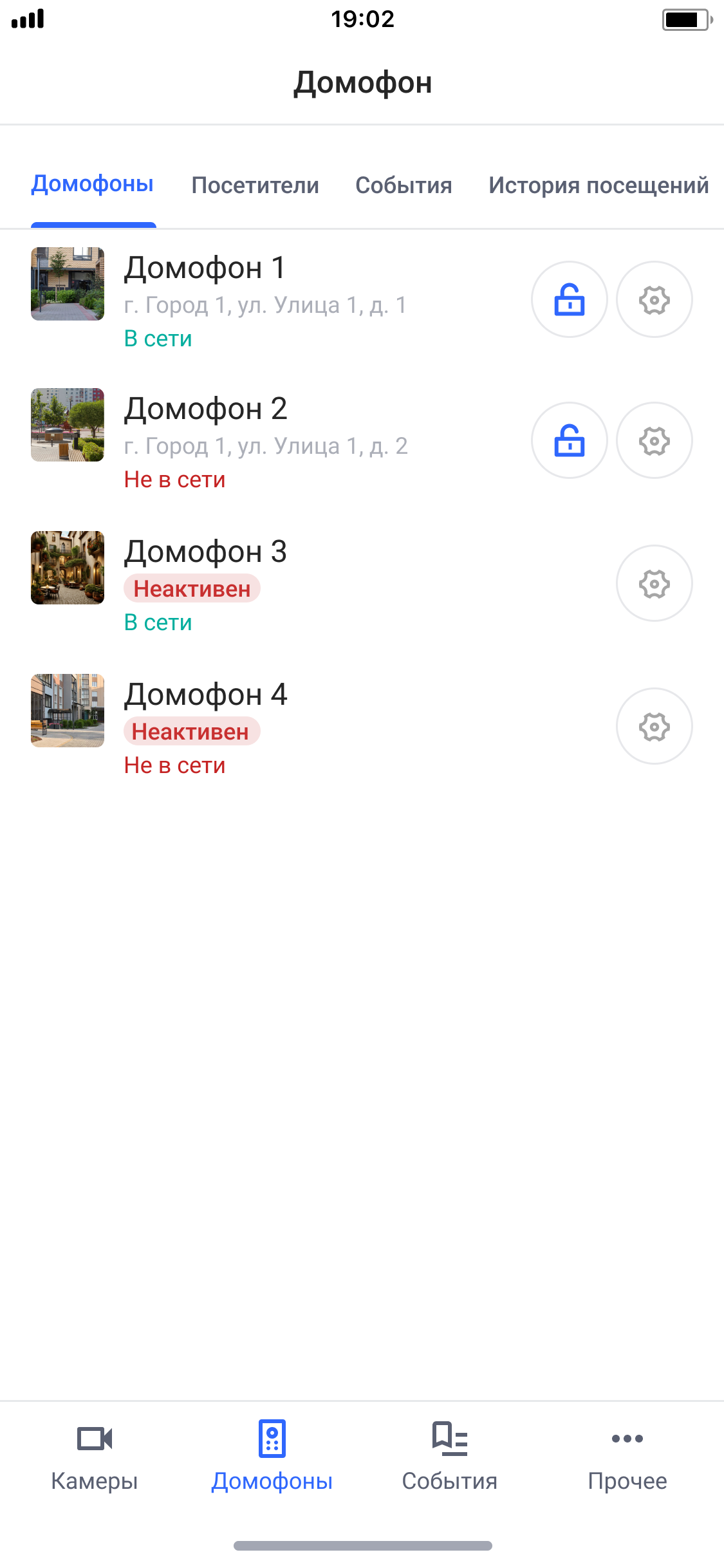 Домофоны iOS.png