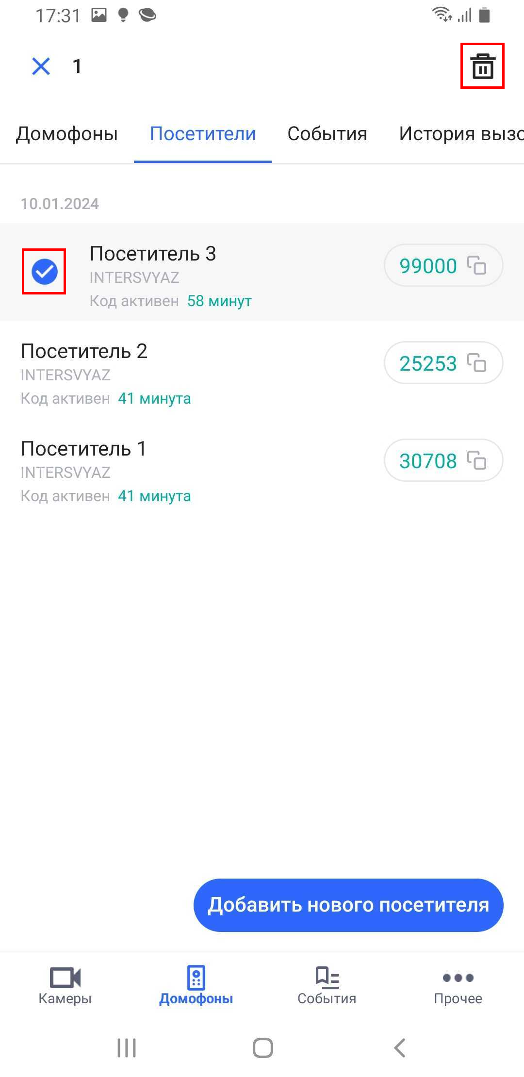 Удаление с выбором Android.png